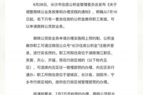 商转公，商转公划算吗