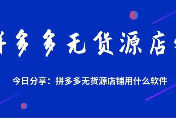 微店上货助手、微店上货助手app 微店上货助手、微店上货助手app