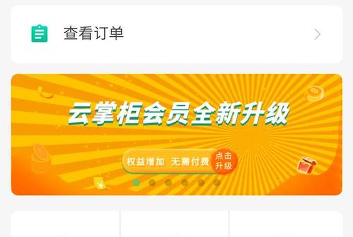 电商云掌柜;电商云掌柜怎么开店 电商云掌柜;电商云掌柜怎么开店