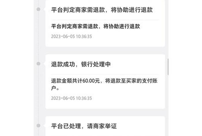 电商运营课程退费最新 电商运营课程退费最新方案