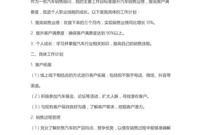 电商咨询顾问 具体工作内容；电商咨询顾问 具体工作内容怎么写