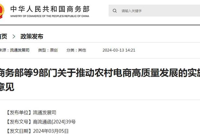 电商推广发展(推动电商发展) 电商推广发展(推动电商发展)