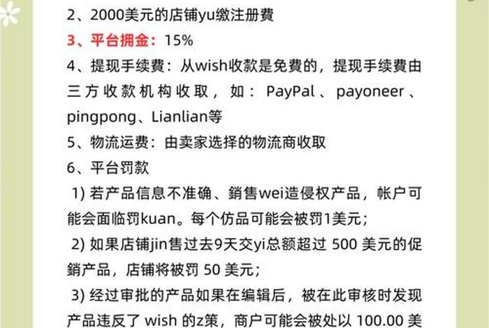 wish跨境电商平台特点(wish跨境电商平台特点是什么) wish跨境电商平台特点(wish跨境电商平台特点是什么)