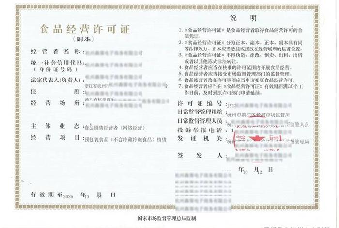 电商食品经营许可证经营范围、电商食品经营许可证经营范围怎么填 电商食品经营许可证经营范围、电商食品经营许可证经营范围怎么填