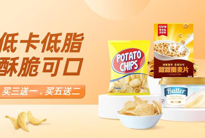 零食电商网站;零食电商网站推荐 零食电商网站;零食电商网站推荐