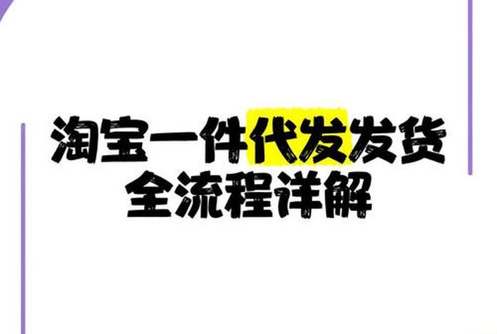 电商货源一件代发平台 电商货源一件代发平台哪个好 电商货源一件代发平台 电商货源一件代发平台哪个好