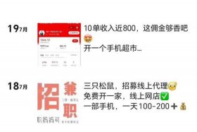 加电商小二微信是真的吗、加电商小二微信是真的吗吗