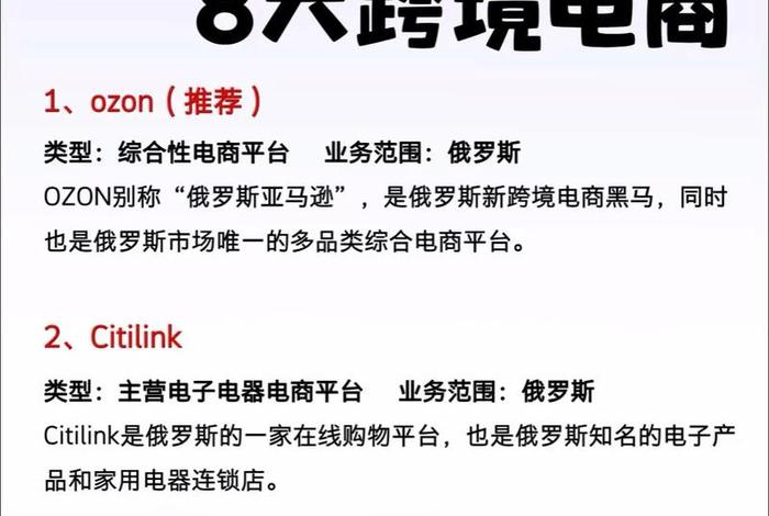 跨境电商网站开店 - 跨境电商网站开店要求