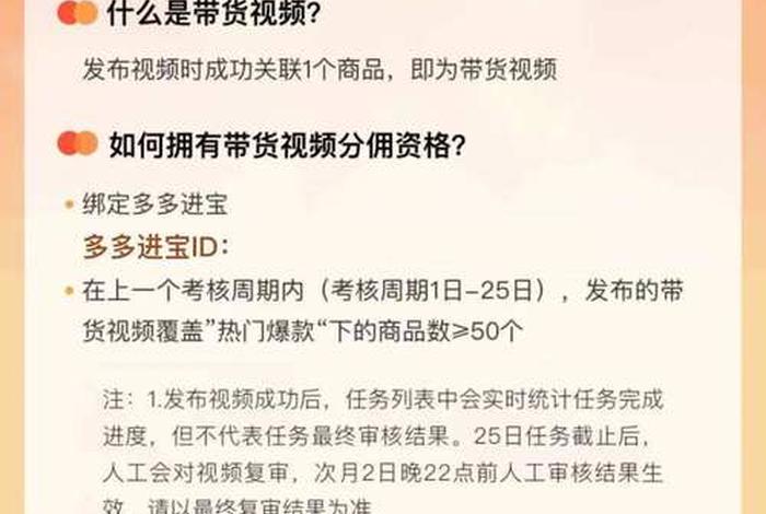 短视频带货教程新手入门 - 短视频带货教程新手入门书