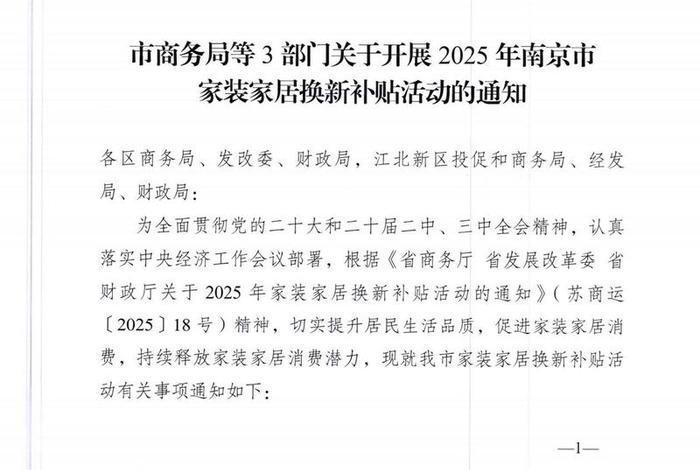 电商平台被指骗取国补事件，电商平台国家补助金好申请吗