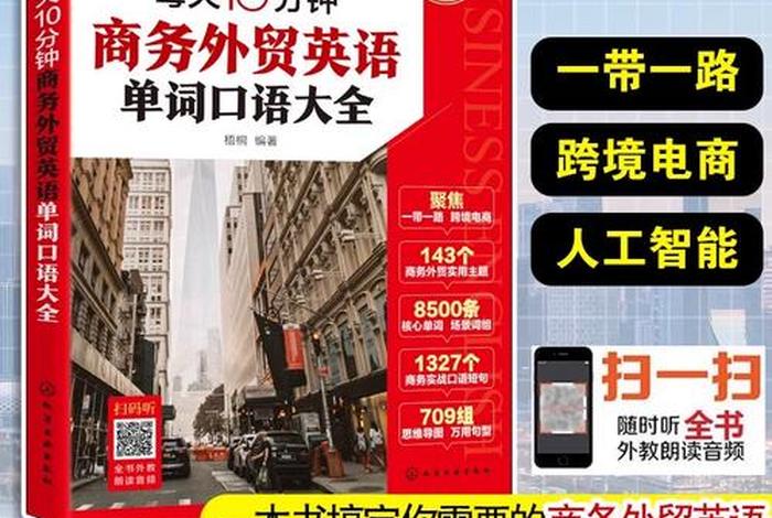 跨境电商 英语词汇 跨境电商 英语词汇怎么写 跨境电商 英语词汇 跨境电商 英语词汇怎么写
