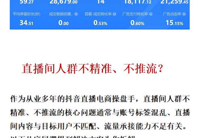 抖音直播电商化 - 抖音直播电商是什么意思 抖音直播电商化 - 抖音直播电商是什么意思