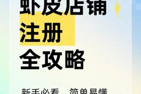 shopee东南亚跨境电商平台注册 shopee怎么注册东南亚跨境电商平台