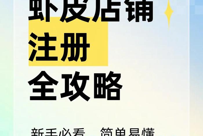 shopee东南亚跨境电商平台注册 shopee怎么注册东南亚跨境电商平台 shopee东南亚跨境电商平台注册 shopee怎么注册东南亚跨境电商平台