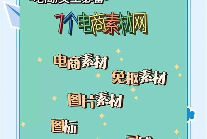 电商美工的教程，电商美工教程网站