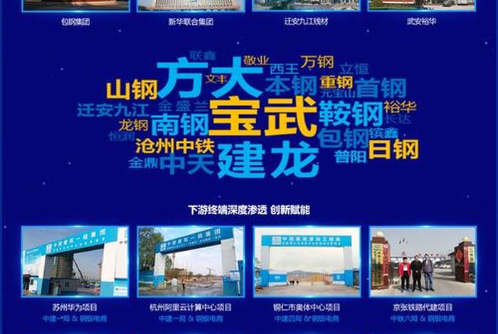 钢银电商官网;钢银电商官网网址 钢银电商官网;钢银电商官网网址