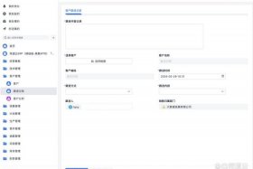 跨境电商erp系统免费版，跨境电商免费erp软件