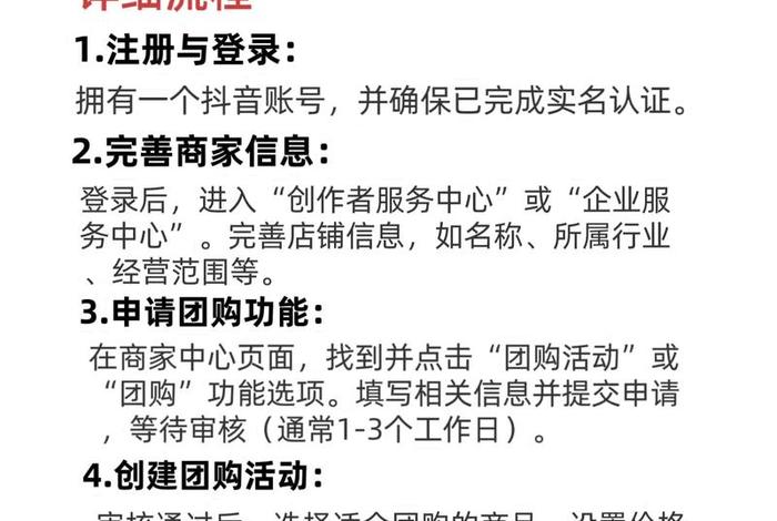 抖音电商平台怎么加入,需要多少钱(抖音电商平台怎么加入,需要多少钱呢) 抖音电商平台怎么加入,需要多少钱(抖音电商平台怎么加入,需要多少钱呢)