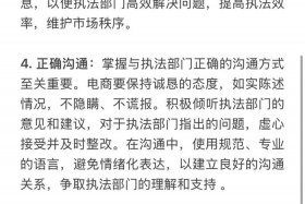 电商平台投诉卖家会受到什么处罚（电商平台投诉卖家会受到什么处罚呢）