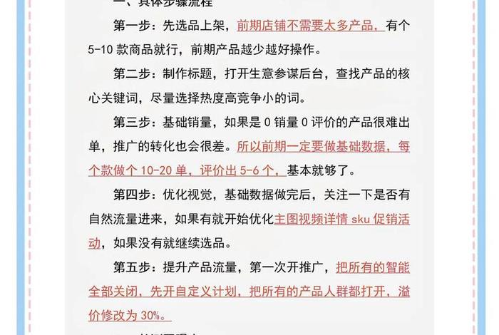 淘宝电商运营学习 - 电商淘宝运营难不难学 淘宝电商运营学习 - 电商淘宝运营难不难学