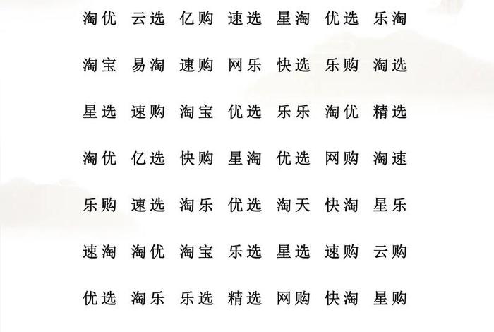 电商个体户名字 电商个体户名字怎么取