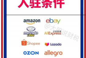 平台跨境电商是做什么的呢；平台跨境电商是做什么的呢知乎