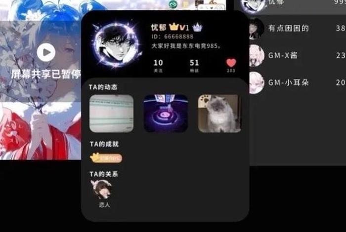 东东电竞客户端；东东电竞客户端下载