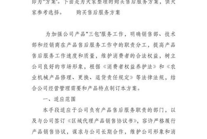 跨境电商售后服务与物流方案设计(跨境电商售后服务与物流方案设计实训报告) 跨境电商售后服务与物流方案设计(跨境电商售后服务与物流方案设计实训报告)