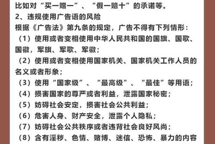 加电商带货有风险吗、加电商带货有风险吗安全吗 加电商带货有风险吗、加电商带货有风险吗安全吗