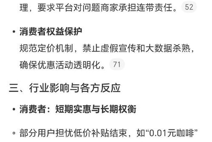 美团京东等外卖平台被约谈结果（美团京东等外卖平台被约谈结果怎么样）