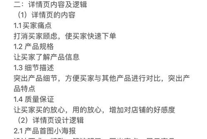 网店商品拍摄与后期处理教案（商品拍摄与后期制作课程感悟）
