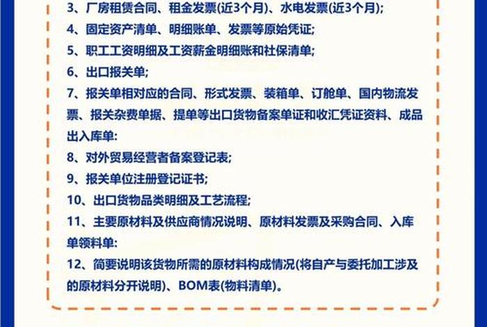 跨境电商出口退税的操作流程(跨境电商出口退税的操作流程是什么) 跨境电商出口退税的操作流程(跨境电商出口退税的操作流程是什么)