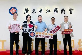 江苏电商产业协会、江苏电商产业协会会长