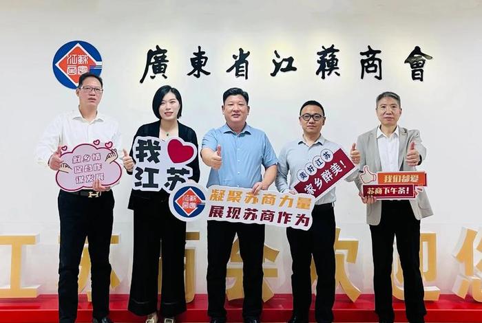 江苏电商产业协会、江苏电商产业协会会长 江苏电商产业协会、江苏电商产业协会会长