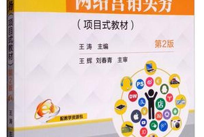 电商法全文、电商法全文电子版