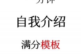 小白面试跨境电商自我介绍（小白面试跨境电商自我介绍怎么说）