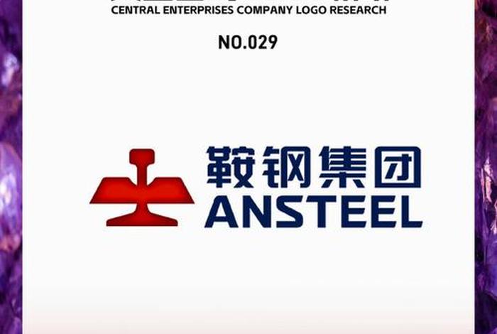 鞍钢电商交易平台官网 鞍钢电商交易平台官网下载 鞍钢电商交易平台官网 鞍钢电商交易平台官网下载