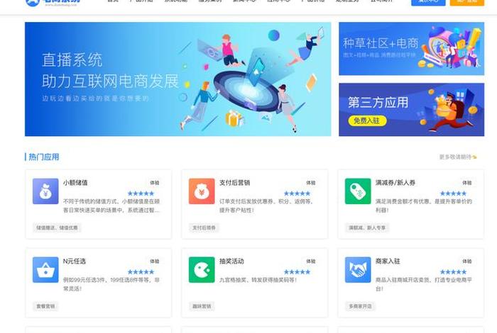 电商系统软件开发哪家服务好；电商app开发哪家公司最好