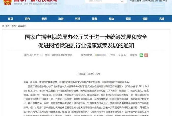 广电总局整治最新消息(广电总局整治最新消息新闻) 广电总局整治最新消息(广电总局整治最新消息新闻)