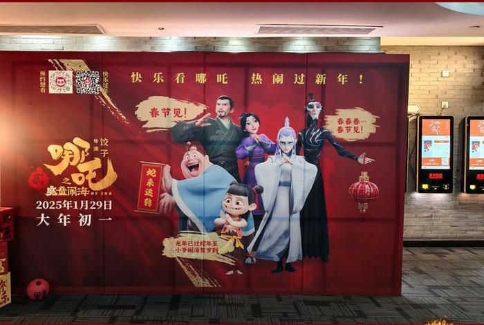 博商电影 博商电影院今天放下放哪吒2 博商电影 博商电影院今天放下放哪吒2