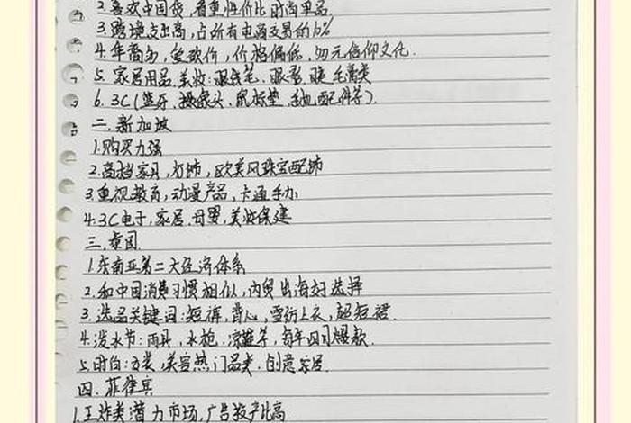 学电商的；学电商的收获与体会300字