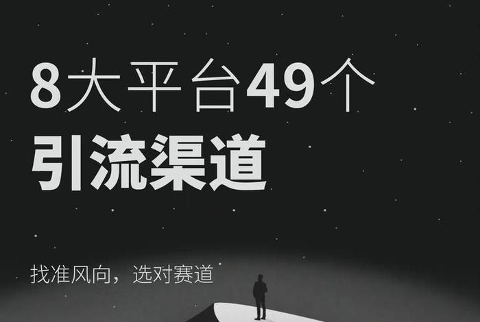 电商平台推广渠道 - 电商平台推广渠道是什么 电商平台推广渠道 - 电商平台推广渠道是什么