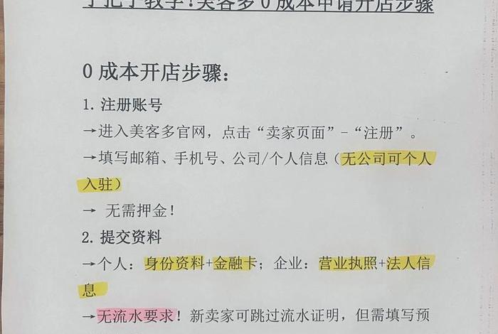 美客多跨境电商如何铺货(美客多跨境电商如何铺货赚钱) 美客多跨境电商如何铺货(美客多跨境电商如何铺货赚钱)