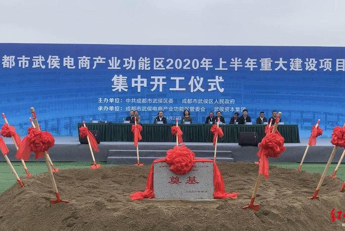 武侯电商产业功能区管委会撤销了吗(武侯区电商产业功能区管委会) 武侯电商产业功能区管委会撤销了吗(武侯区电商产业功能区管委会)