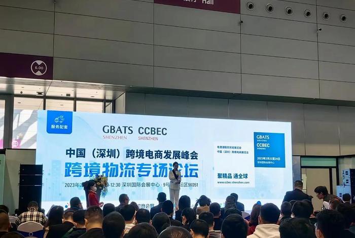 跨境电商大会深圳报名;深圳跨境电商大会2021 跨境电商大会深圳报名;深圳跨境电商大会2021