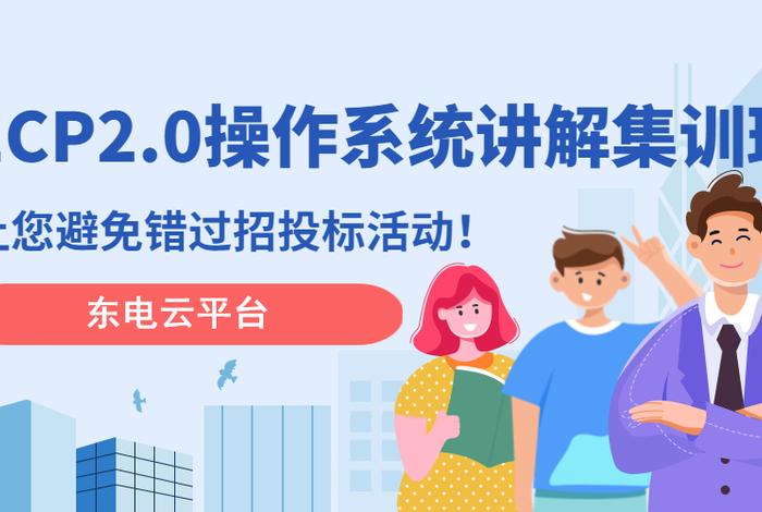 国网20电子商务平台;国网电子商务平台2.0客服电话 国网20电子商务平台;国网电子商务平台2.0客服电话
