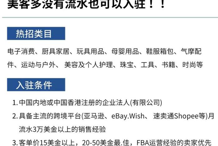 电商平台网站 - 美客多电商平台网站