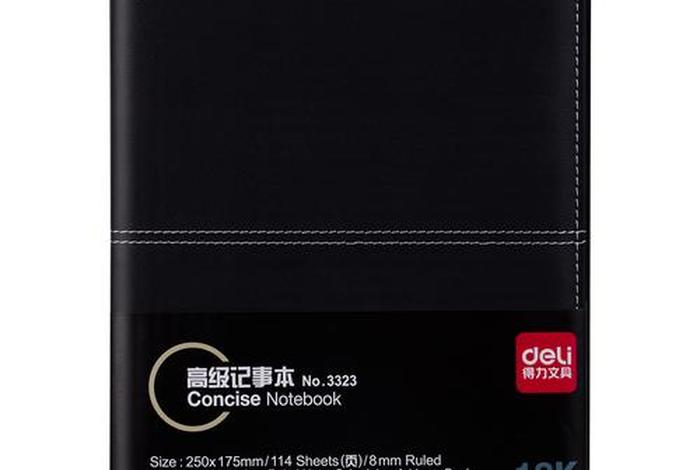 电商记事本 电子商务记事本哪个牌子的好？