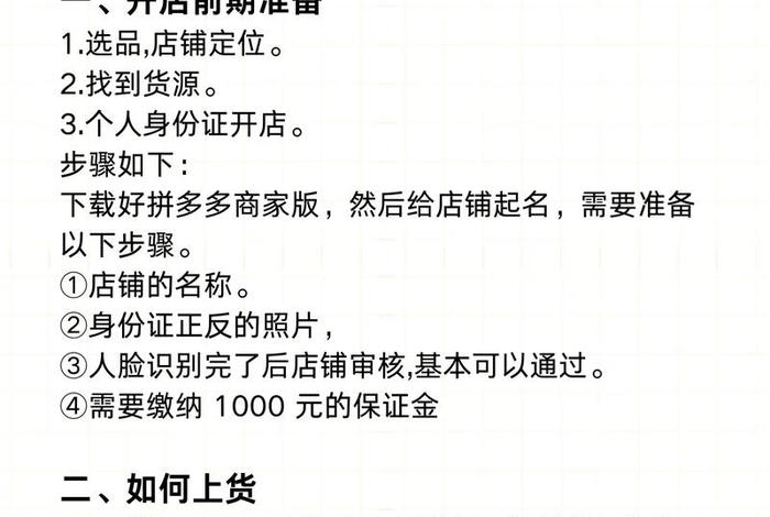要怎么开电商网店 要怎么开电商网店呢 要怎么开电商网店 要怎么开电商网店呢