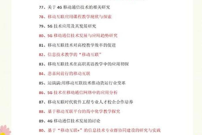 移动电商论文3000(移动电商论文3000字) 移动电商论文3000(移动电商论文3000字)